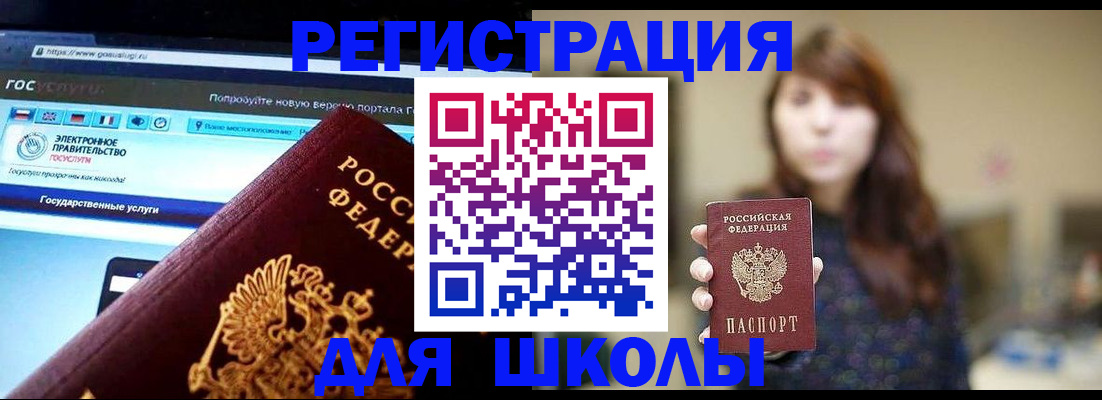 прописка для военкомата в Энгельсе