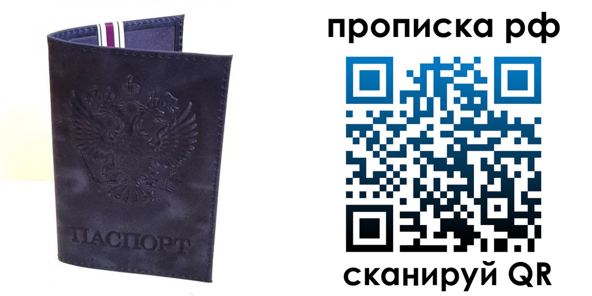 временная регистрация в Энгельсе
