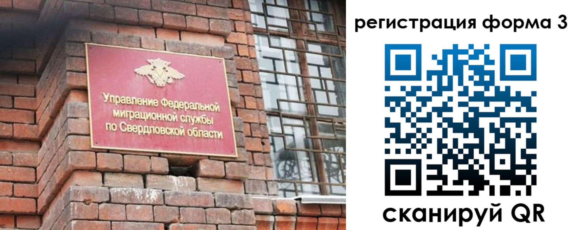 временная регистрация для всех в Энгельсе