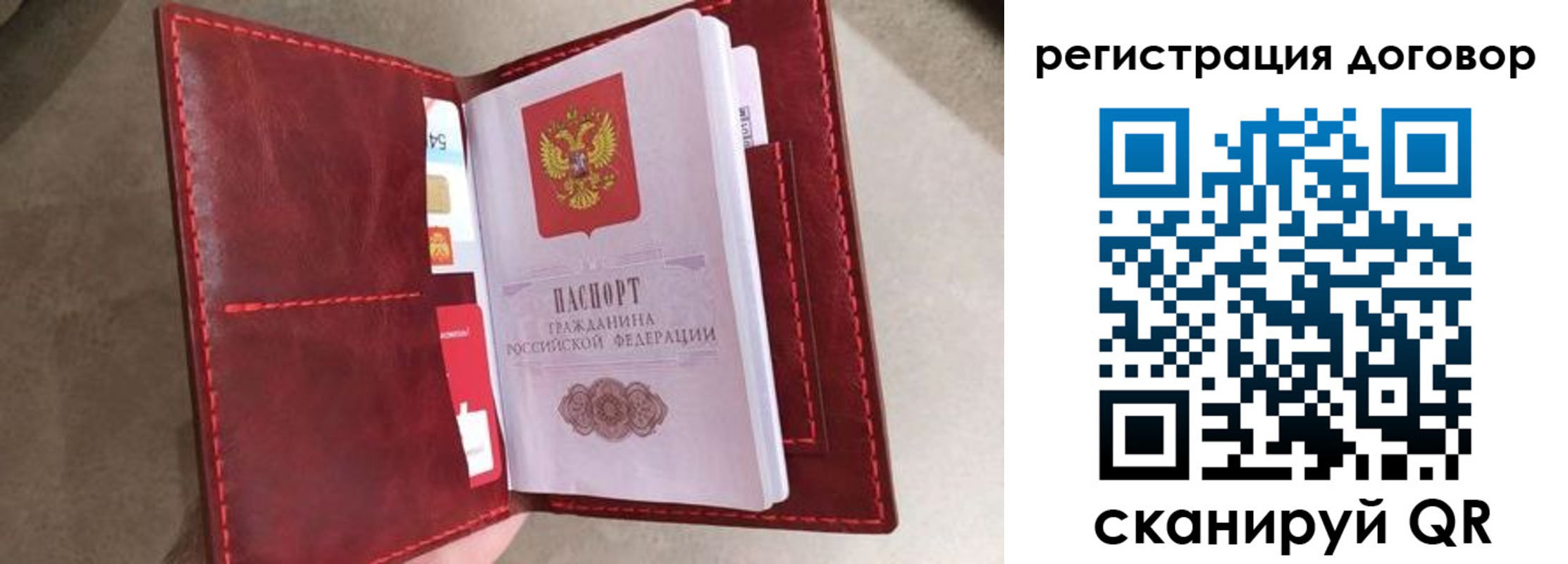 прописка 2025 в Энгельсе