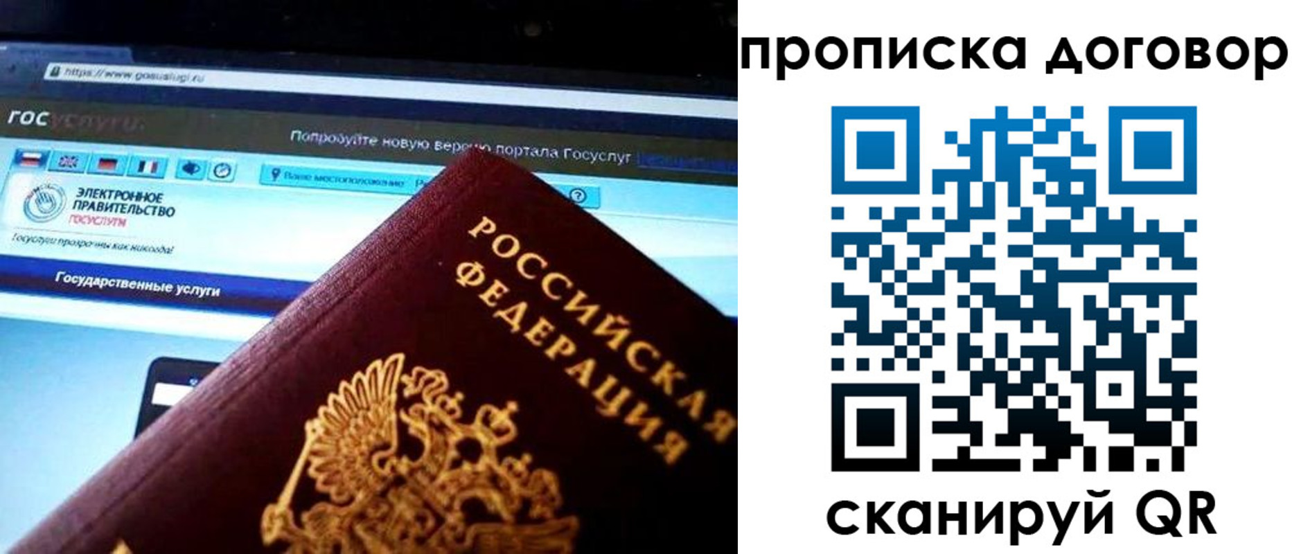 прописка штамп в Энгельсе