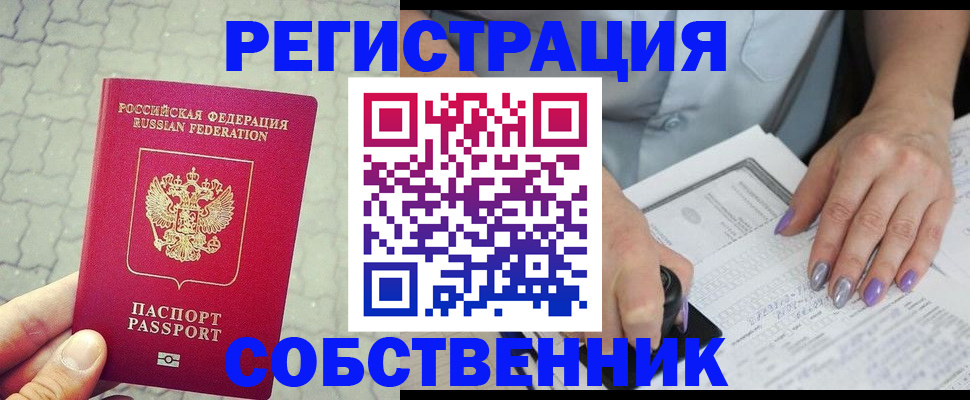регистрация в Энгельсе